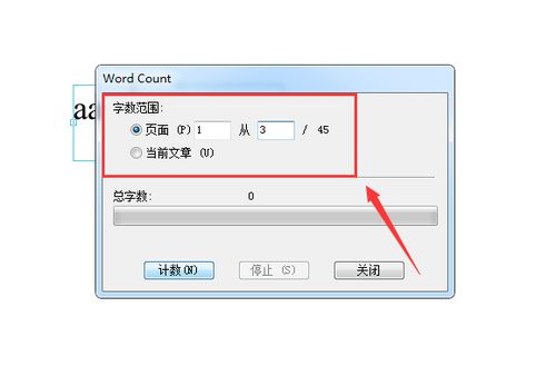 字符数和字数的区别
