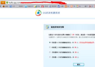 好友恢复系统
