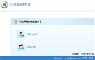 qq好友如何恢复,有什么好办法是测试有效的?