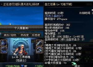 dnf多少级转职
