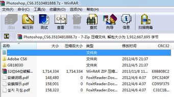 ps软件怎么安装到电脑
