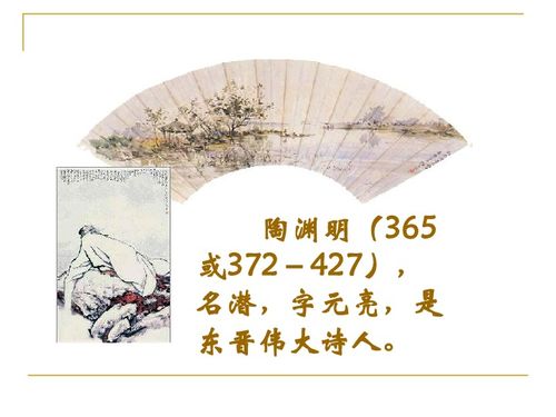 桃花源记通假字
