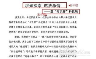 如何写好新闻稿
