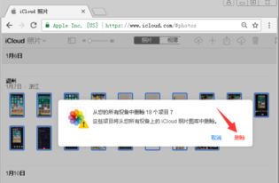 icloud照片怎么删除
