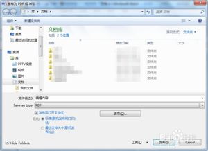 怎样制作pdf文件