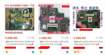 台式机主板维修价格

