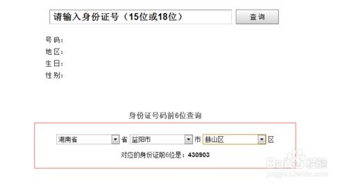 查个人信息
