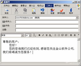 电子邮件怎么写
