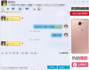 如何查看QQ聊天记录和系统消息