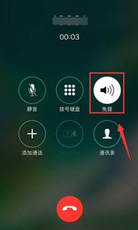 苹果手机打电话如何录音
