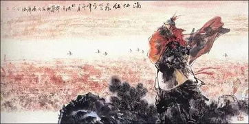 岳飞《满江红》原文