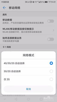 流量限速怎么解除
