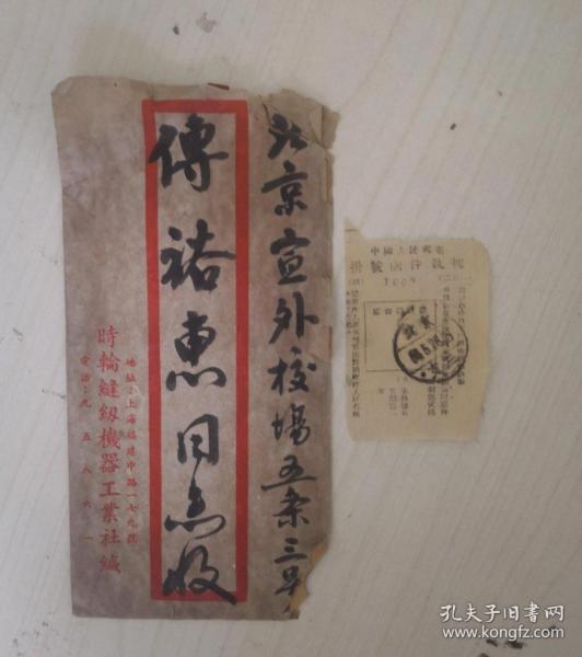 奠仪信封写法
