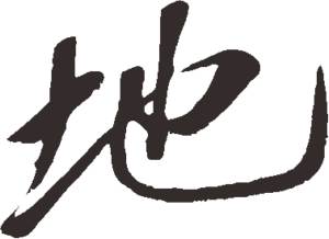 大写数字一到十毛笔字怎么写