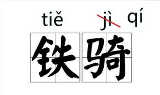 朝的拼音怎么读