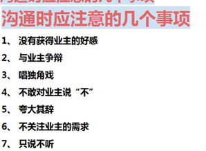 设计师谈单技巧

