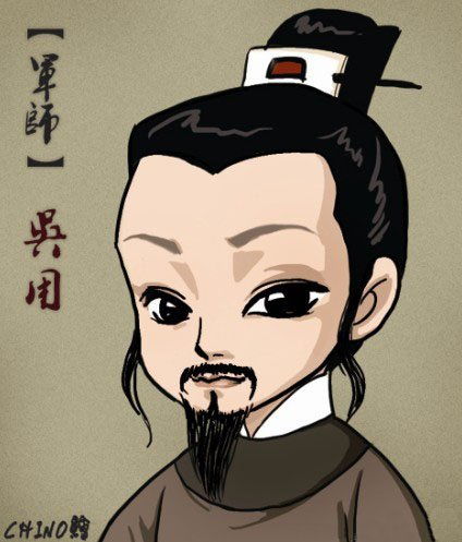 吴用的绰号
