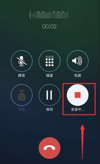 苹果打电话怎么录音