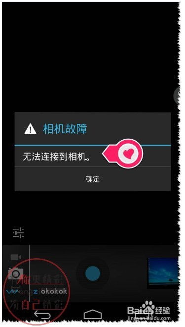 相机故障无法连接到相机怎么办
