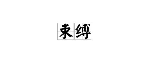 洒脱的近义词

