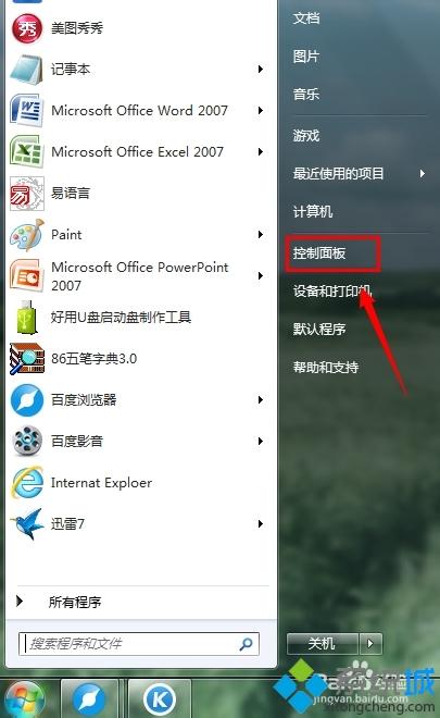 如何让电脑不自动锁屏
