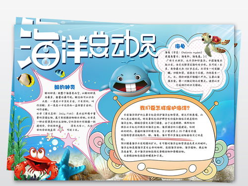 海底世界手抄报漂亮好画5张