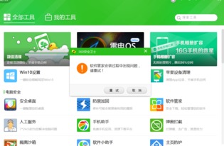 360an安全管家
