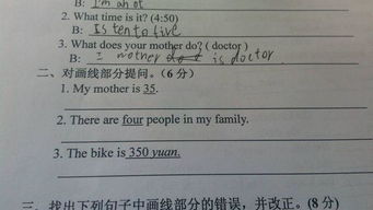英语对划线部分提问的方法是什么?