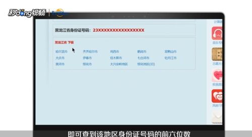 个人信息查询怎么查