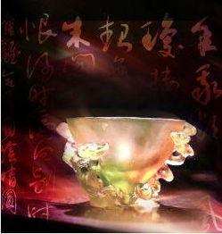 琉璃盏
