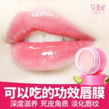 唇部去角质
