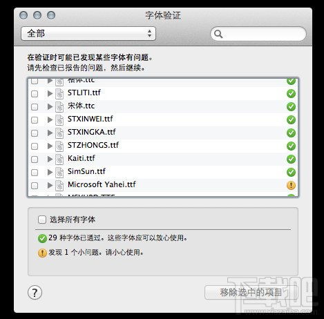 在Mac安装字体 font里面有 但是字体册里面没有 并不能用 是为什么_百 