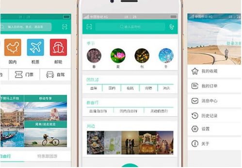旅游攻略哪个app好

