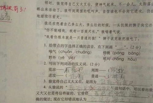 荒凉的反义词有哪些