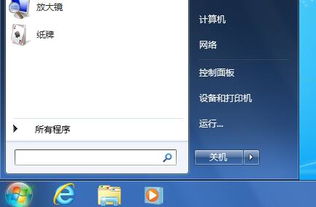 如何取消电脑自动锁屏
