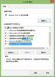 如何修改手机的dns
