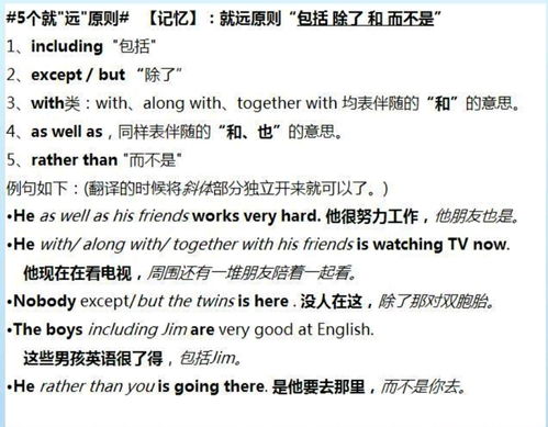 就近就远原则归纳