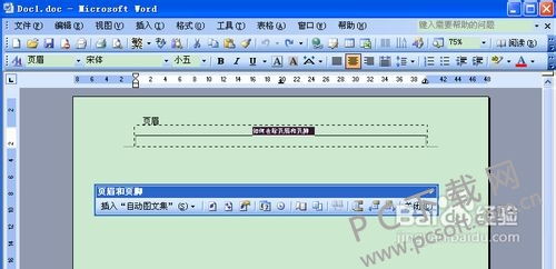 如何取消页眉页脚
