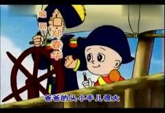 大头儿子和小头爸爸主题曲
