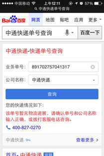 怎样查物流快递到哪里了