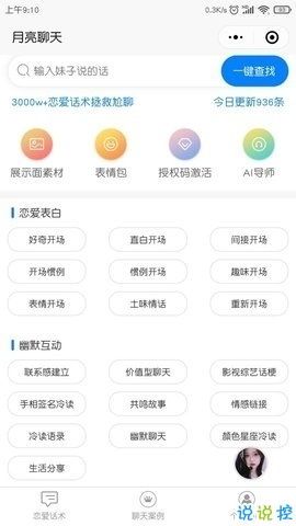 高级情话套路
