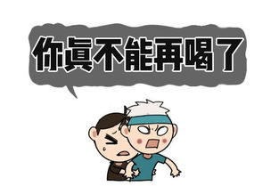 如何喝酒不上脸红