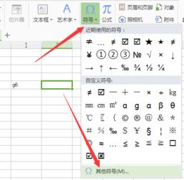 excel不等于
