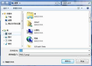 电脑怎么截屏
