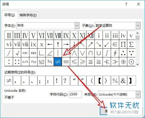Excel 请问“不等于”怎么表示