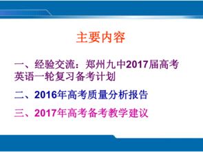 河南高考英语改革
