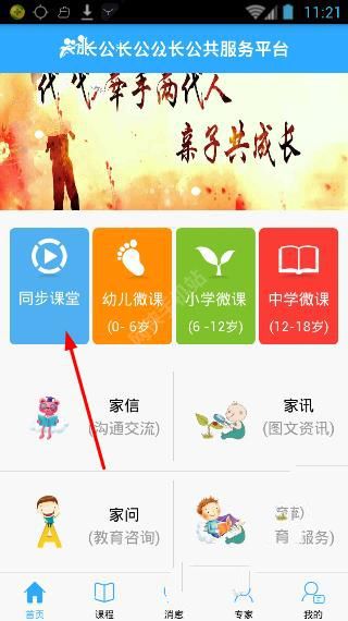 移动手机怎么开通家庭网