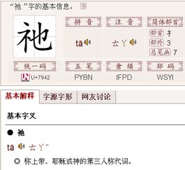 万加足是什么字