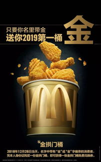 金拱门桶多少钱
