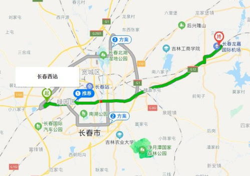 请问长春西站到龙嘉机场有大巴吗?